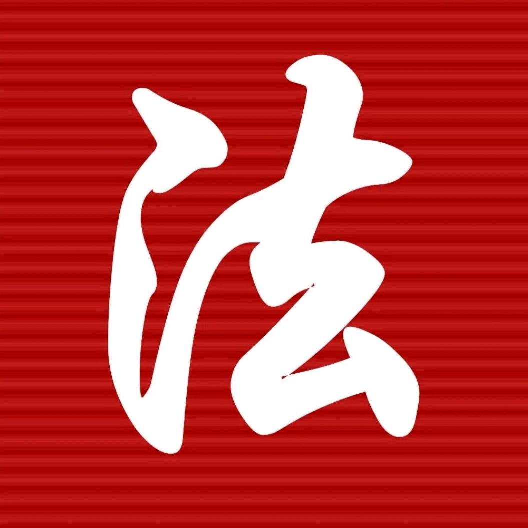 法律那些事