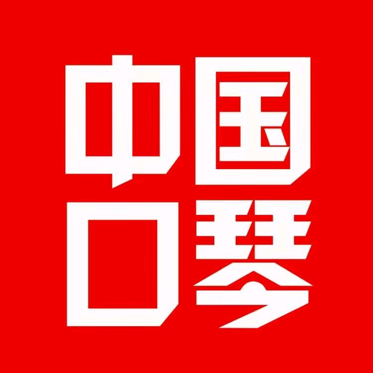 中国口琴在线