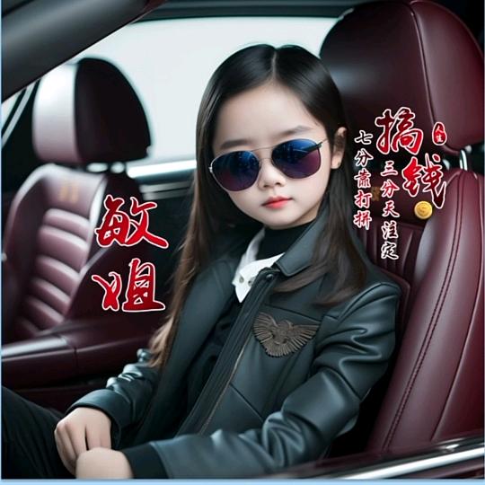 @ꦿ໌敏姐：ල᭄