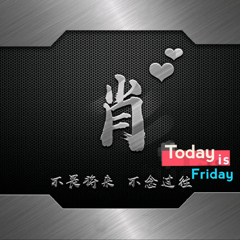 含肖➱半步癫