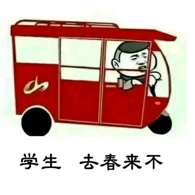 春来张老师