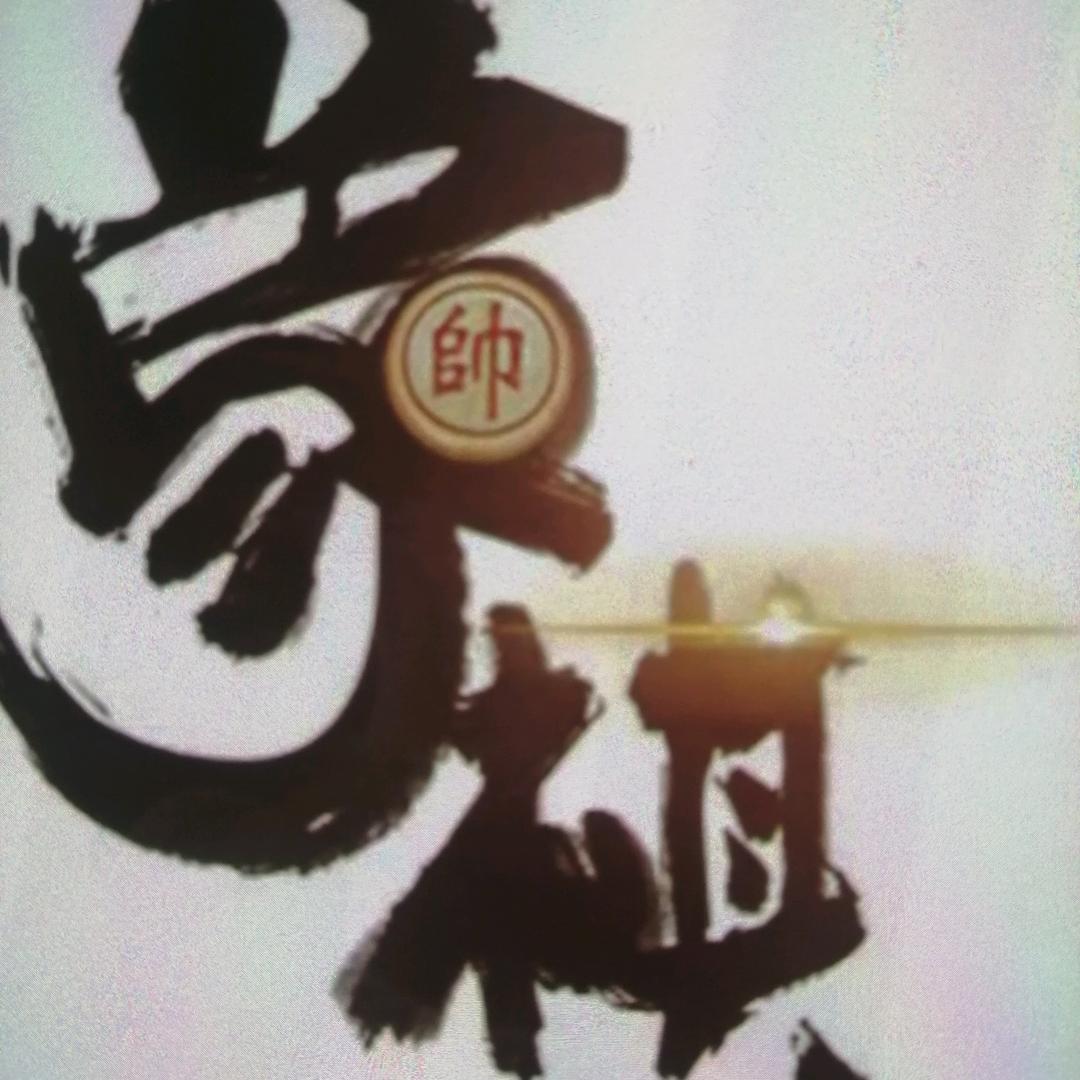 顺其自然