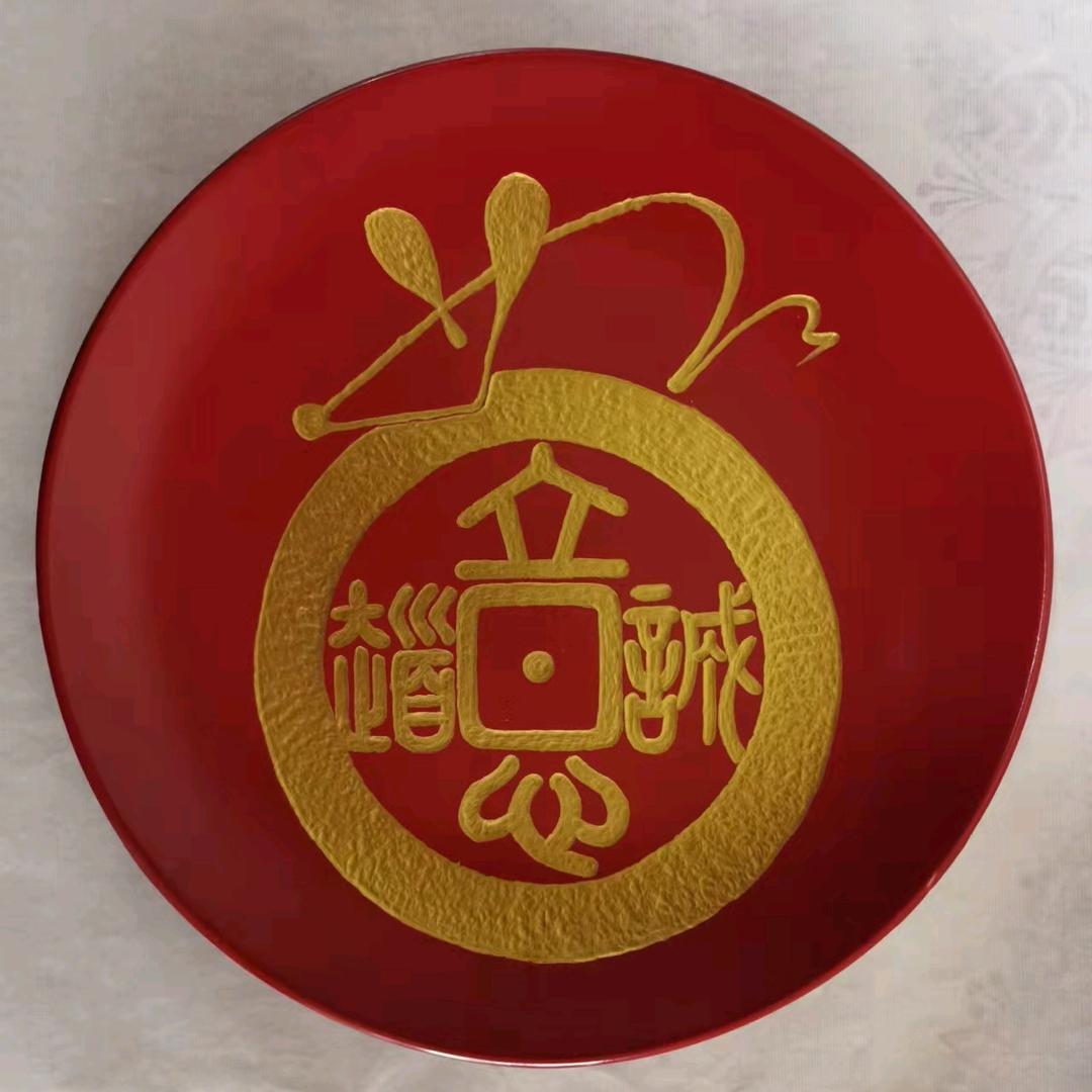王門鋦 慢儿