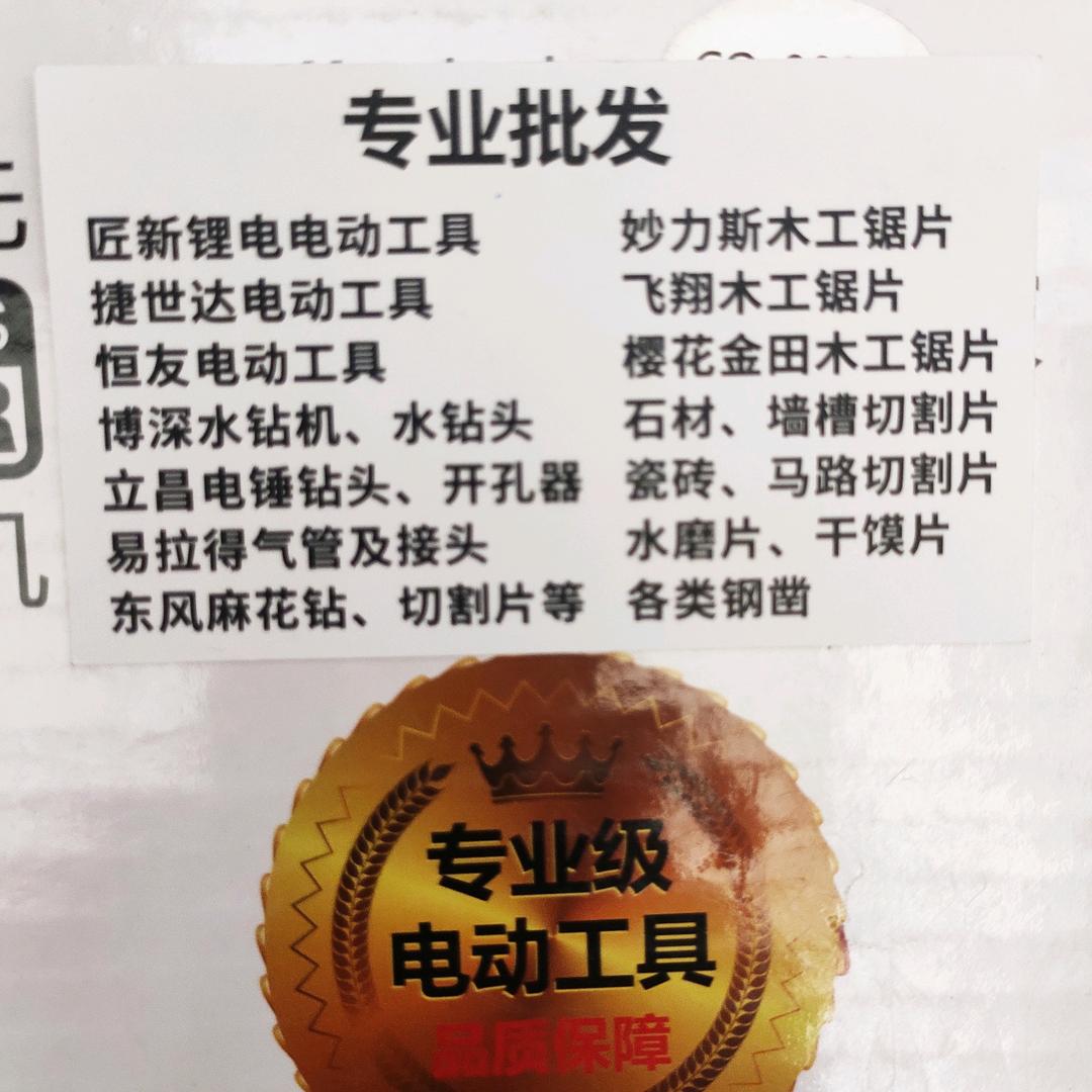金佳兴五金机电批发官方号