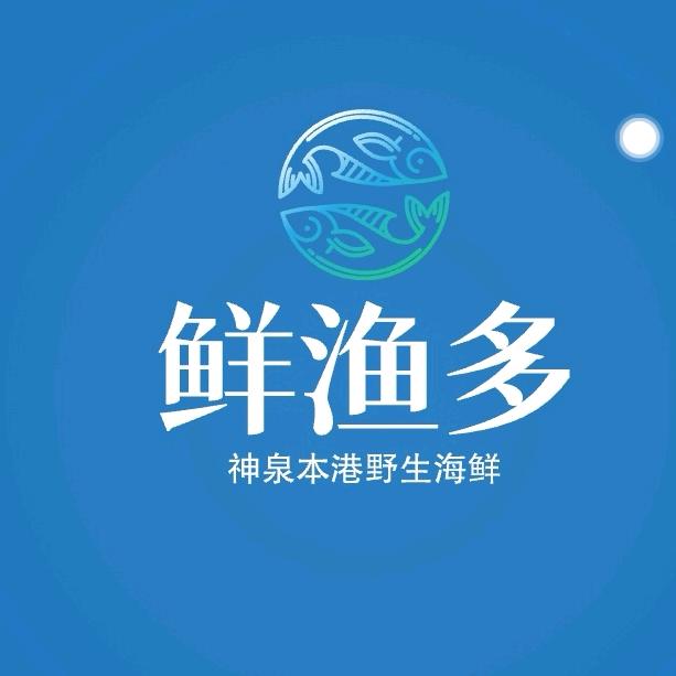 神泉港鲜鱼多1