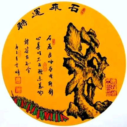 🇨🇳石来💖運轉🇨🇳