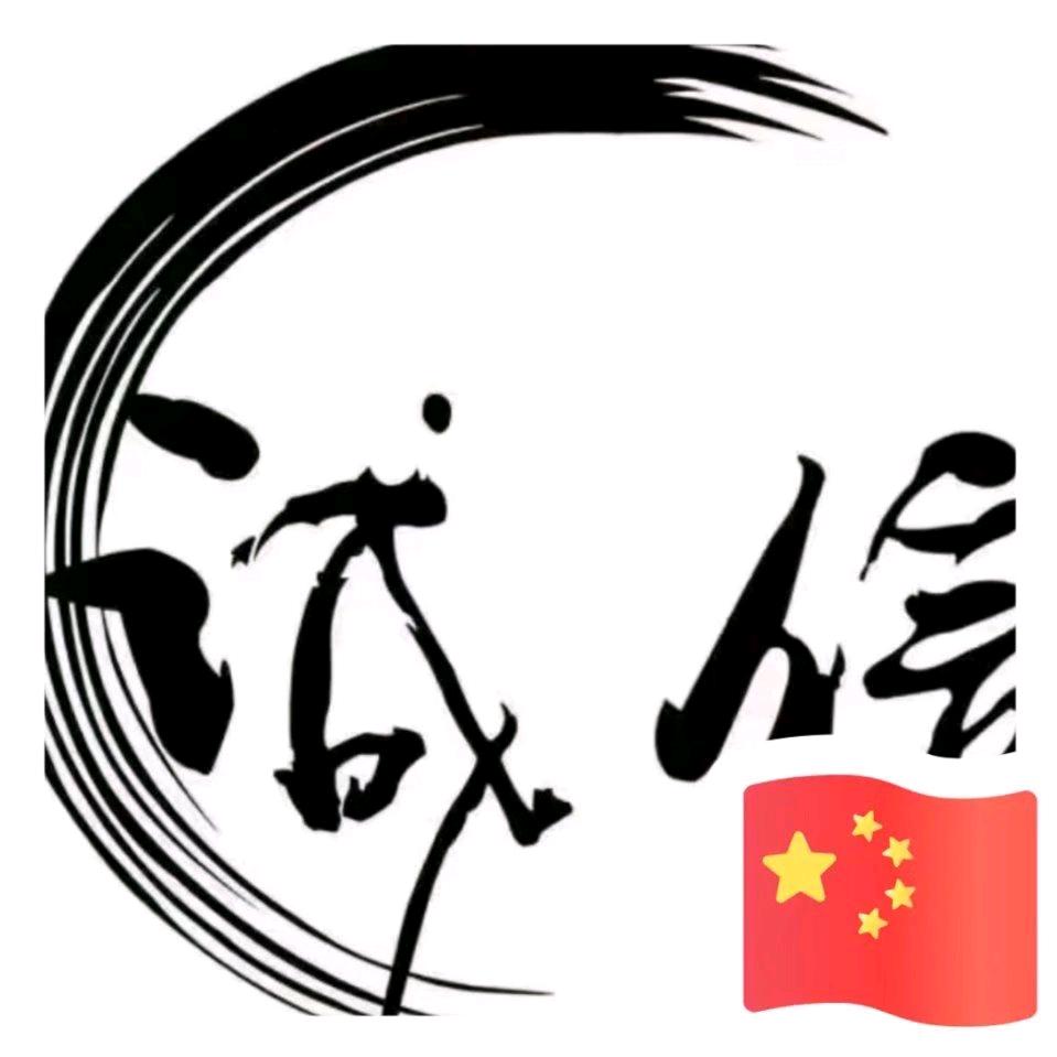 开心就好