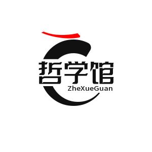 哲学馆