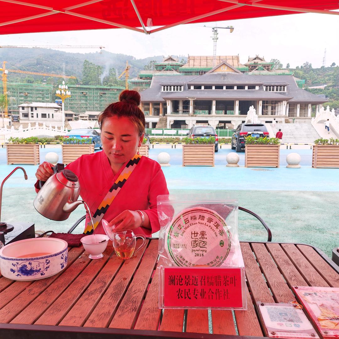 景迈傣茶香
