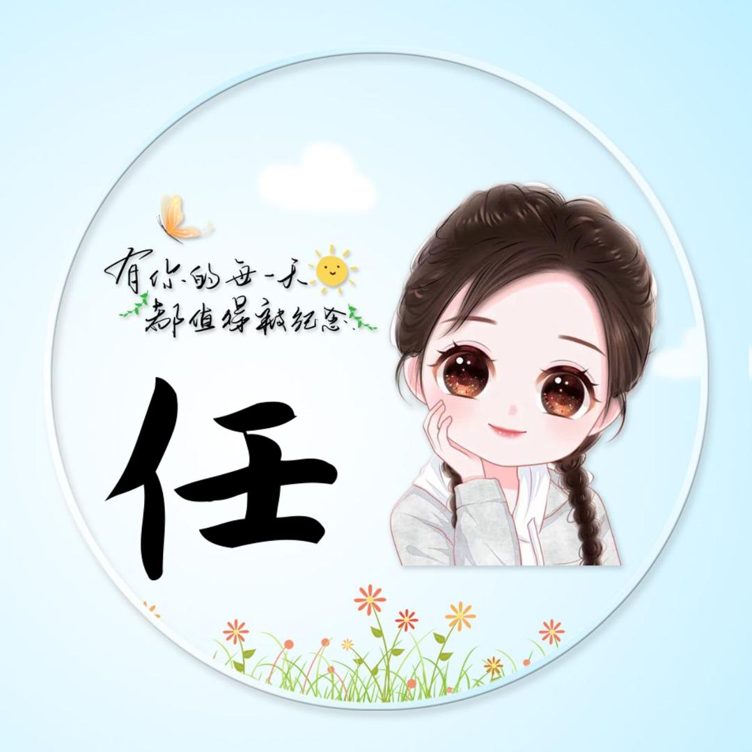 🍀珍惜拥有🍀