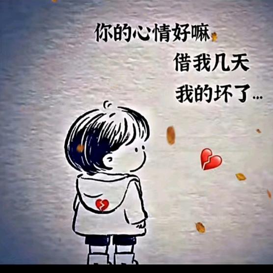 随性😂😂😂😂