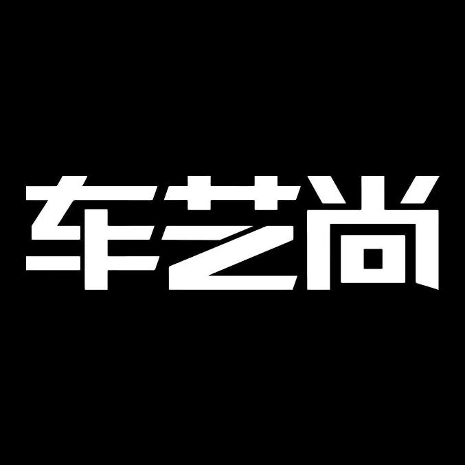 车艺尚汽车贴膜连锁