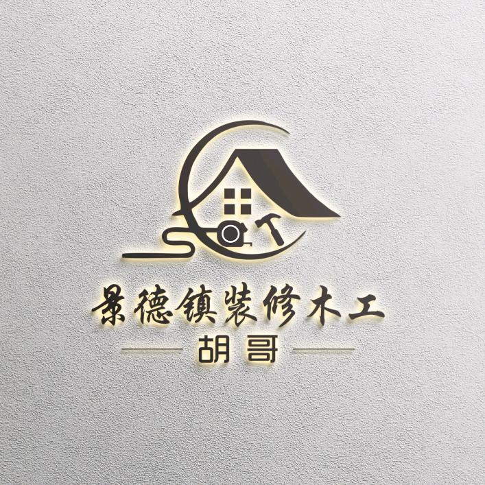 景德镇木工胡哥Pur封边