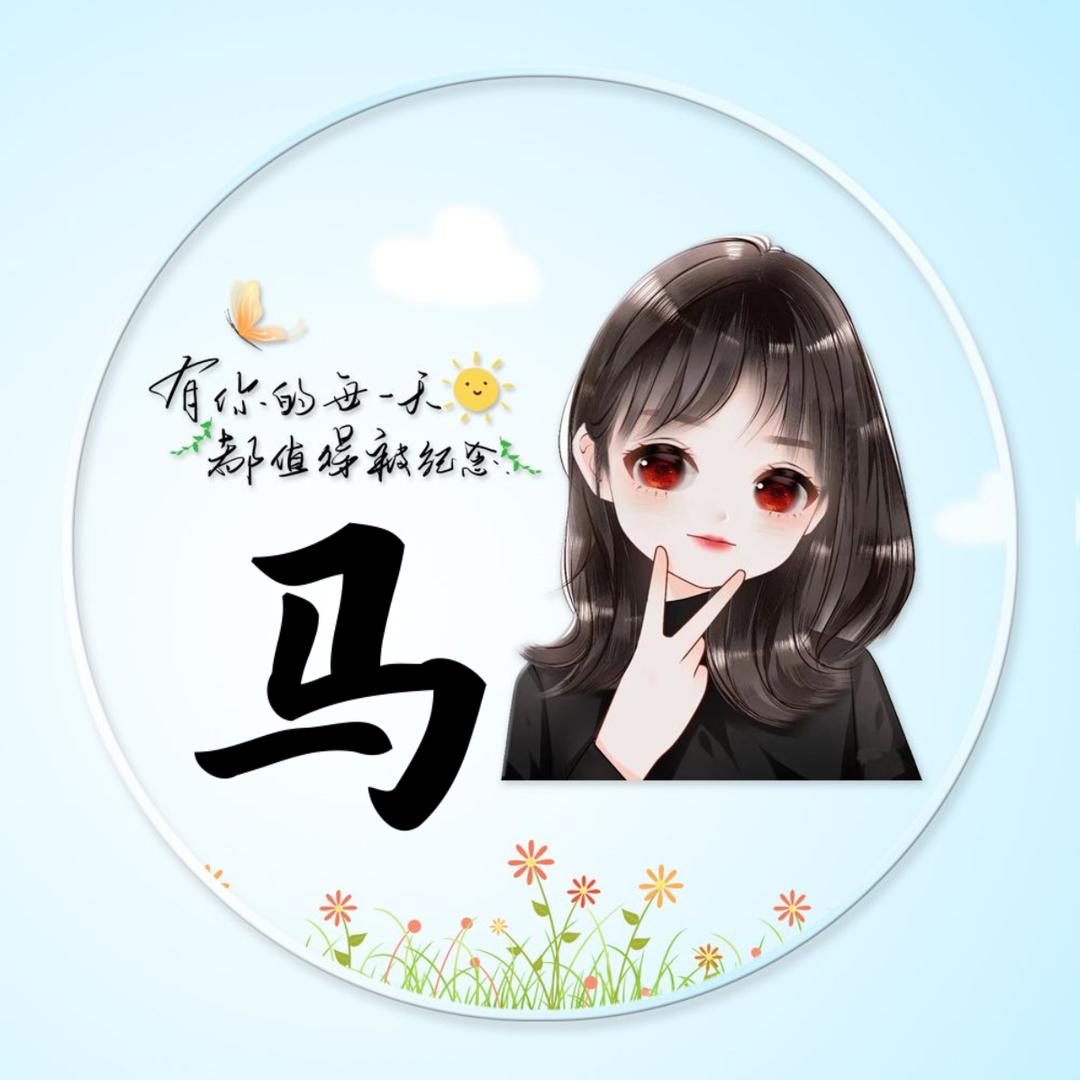 爱米尔好