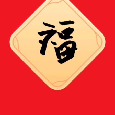 同甘与共