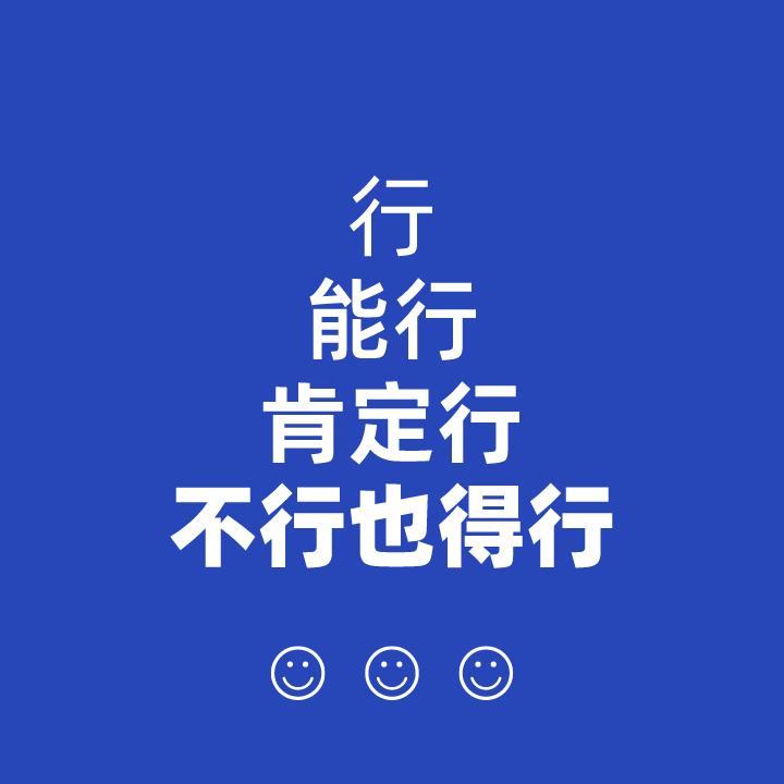 巨星圣斗士