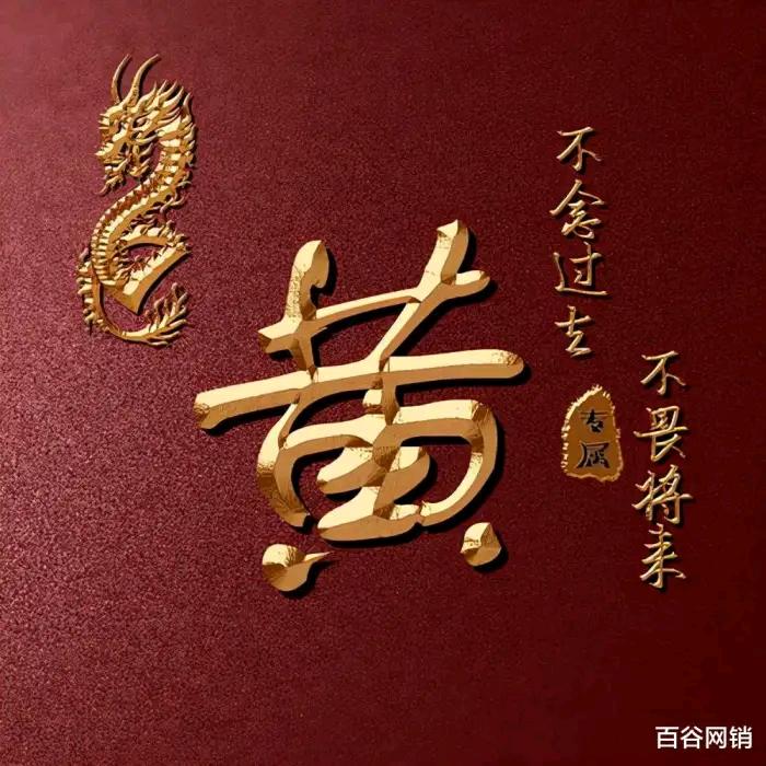 皇