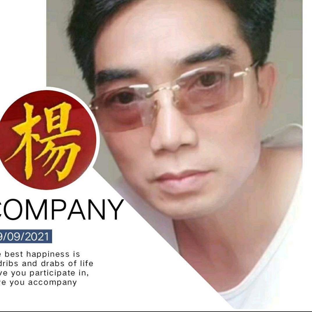 杨八仙
