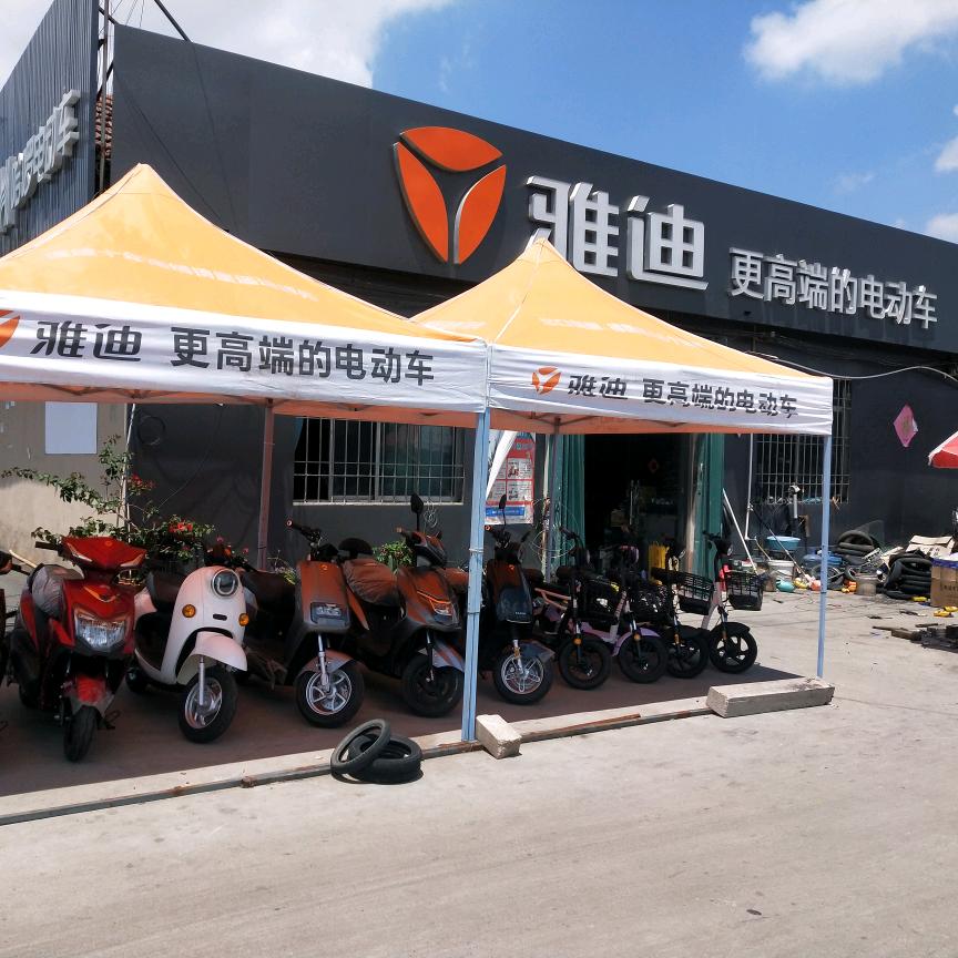 仇家雅迪云海路店