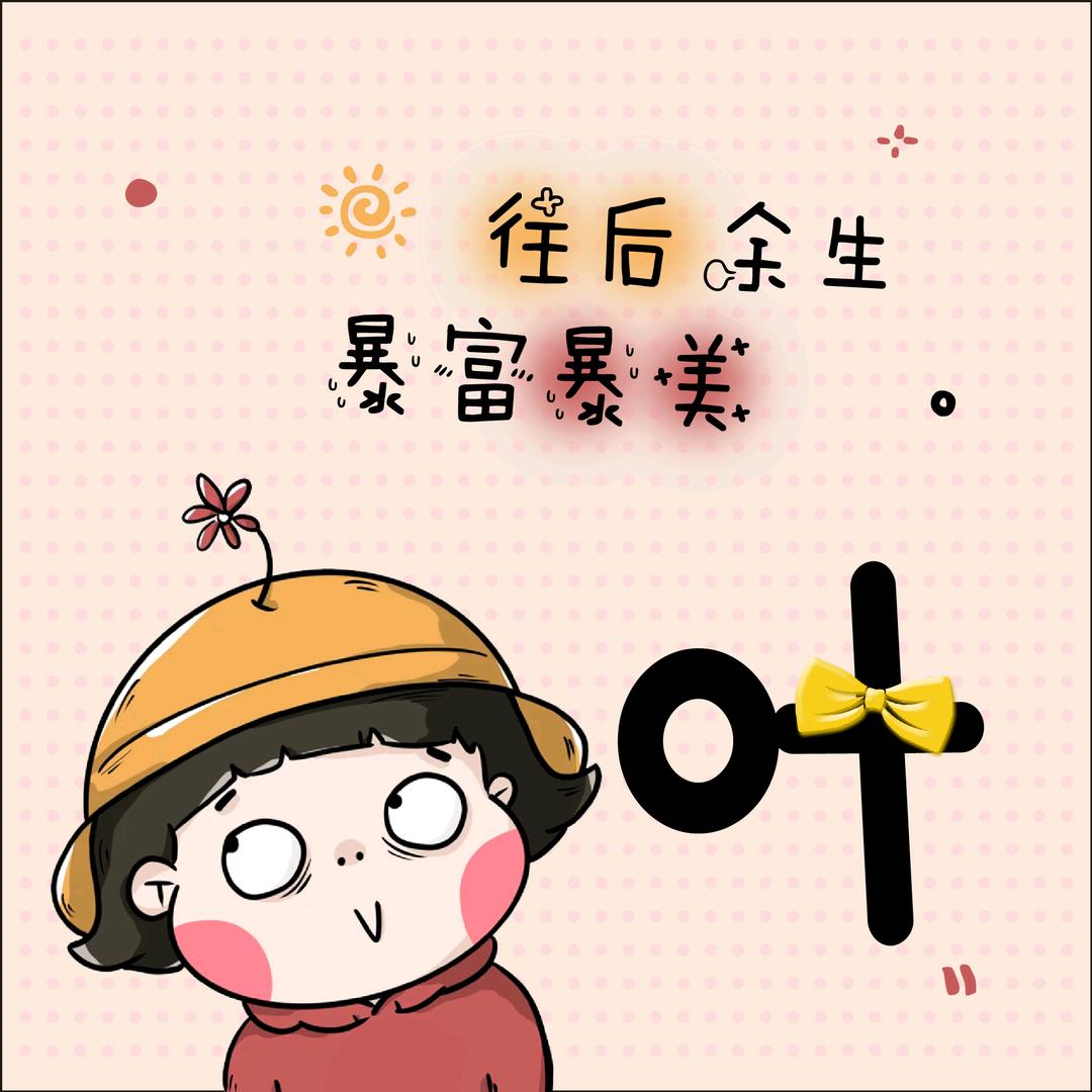 😘葉子🍃