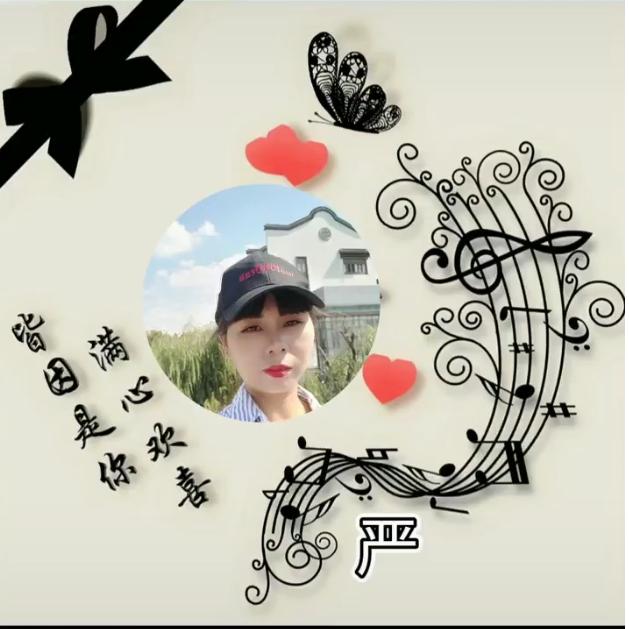 💞ღ᭄严家ঞ᭄༊菇娘💞