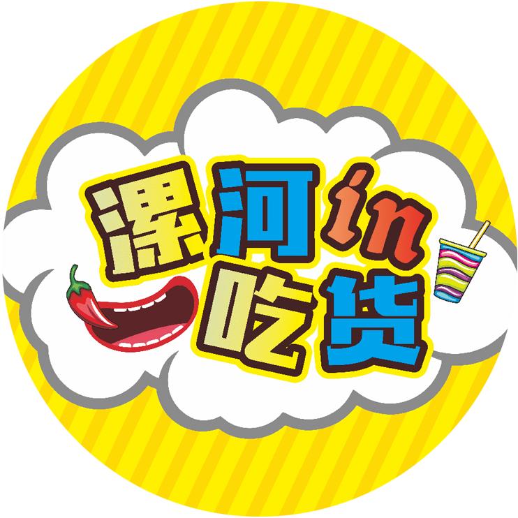 漯河in吃货