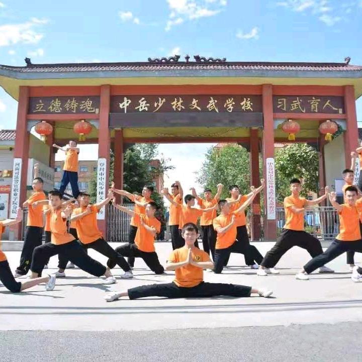 登封中岳少林文武学校