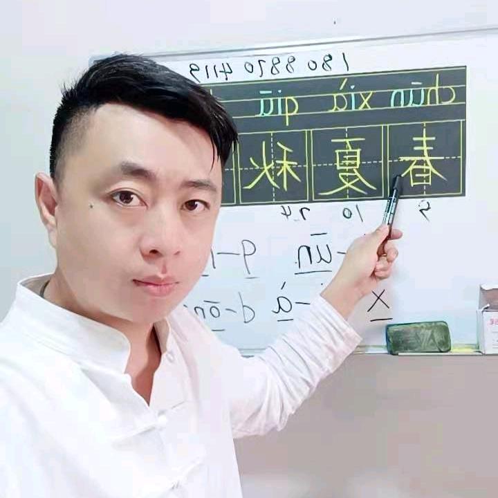 沐老师成人拼音识字打字小课堂