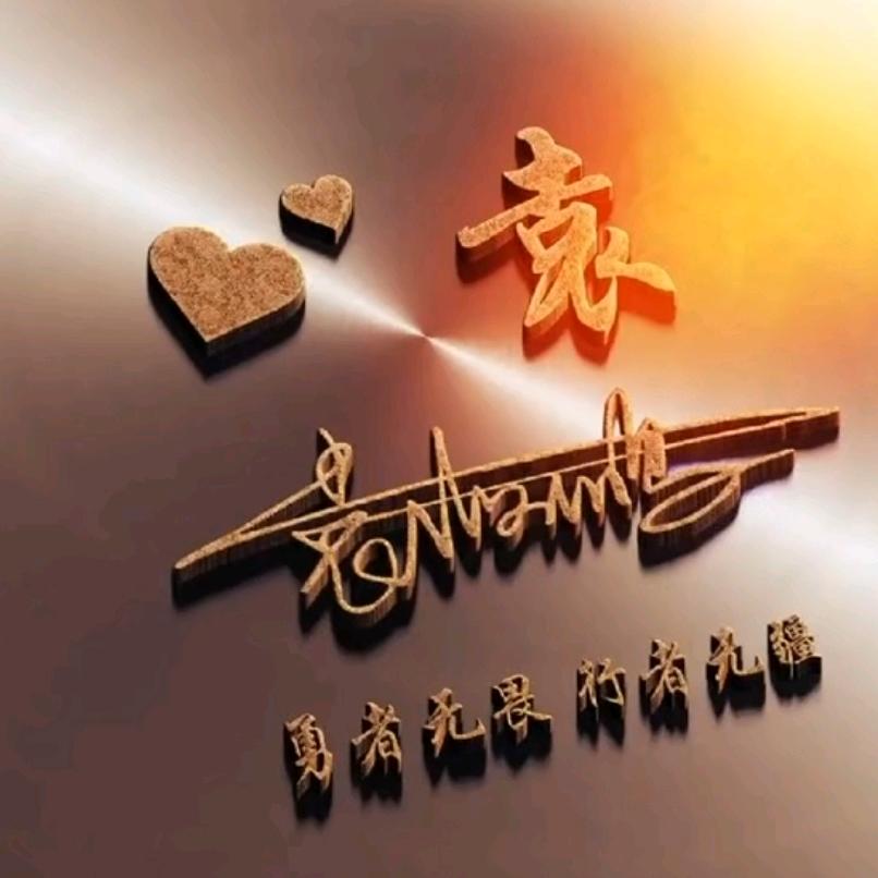 ᝰℳ .ꪗꪊꪖꪀ༉袁