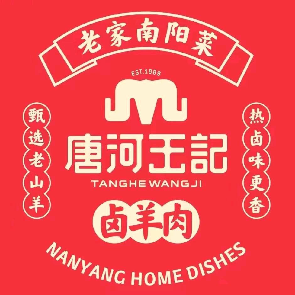 唐河王记长垣店