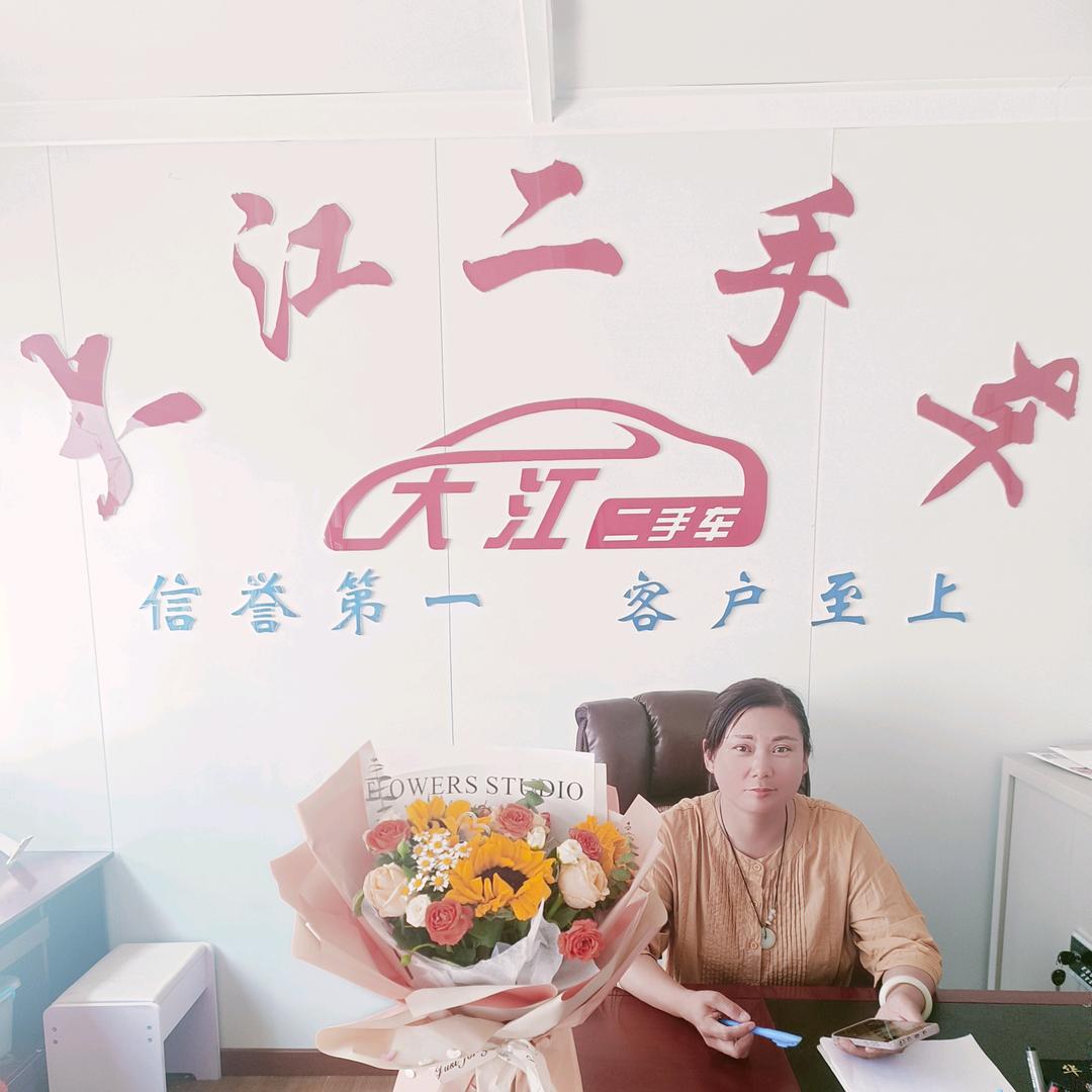 郑州大江二手车