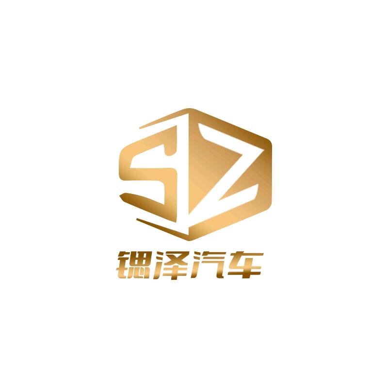重庆锶泽汽车销售有限公司
