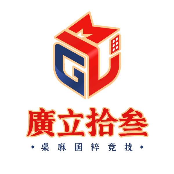 约战社（廣立拾叁桌麻竞技社）