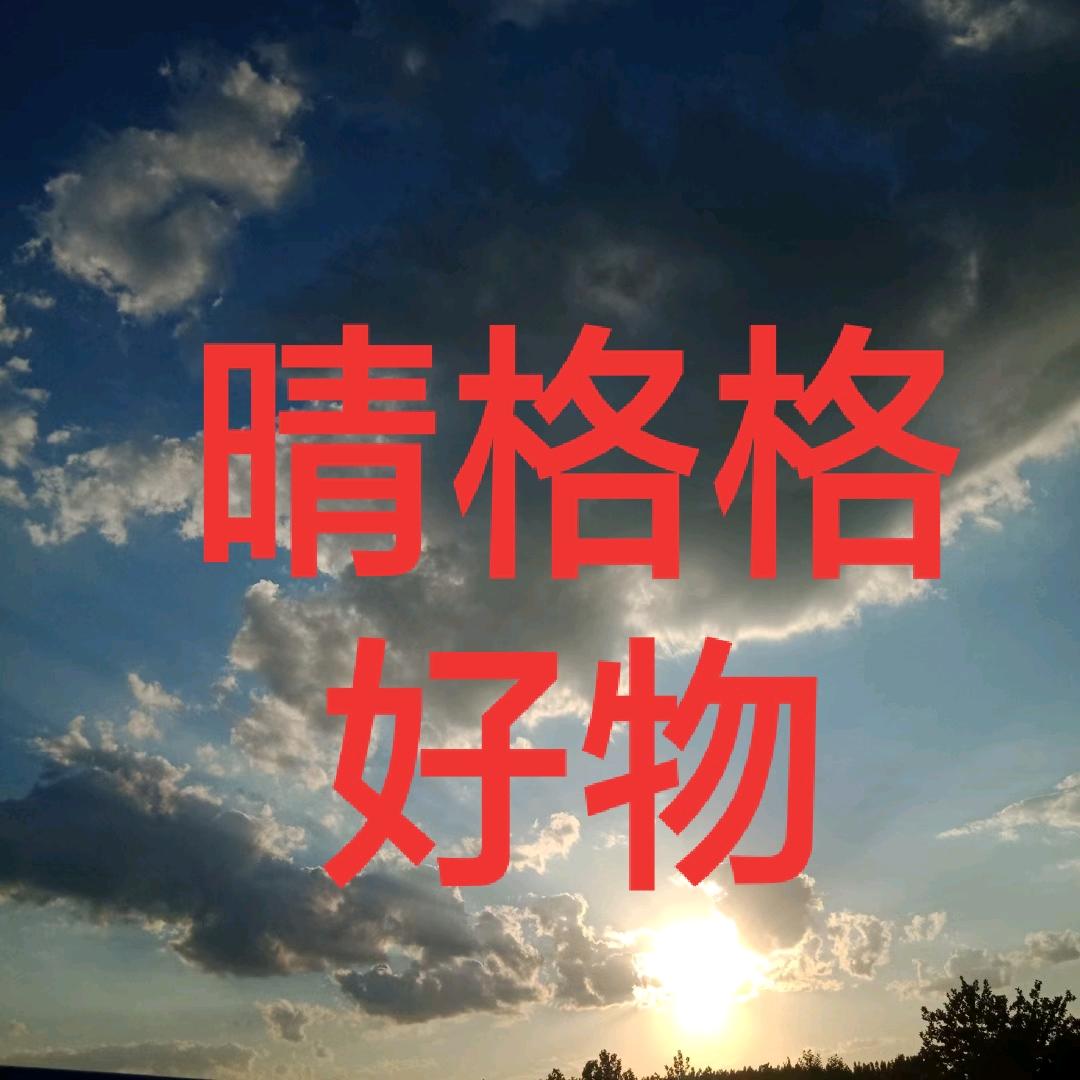 晴格格农资站