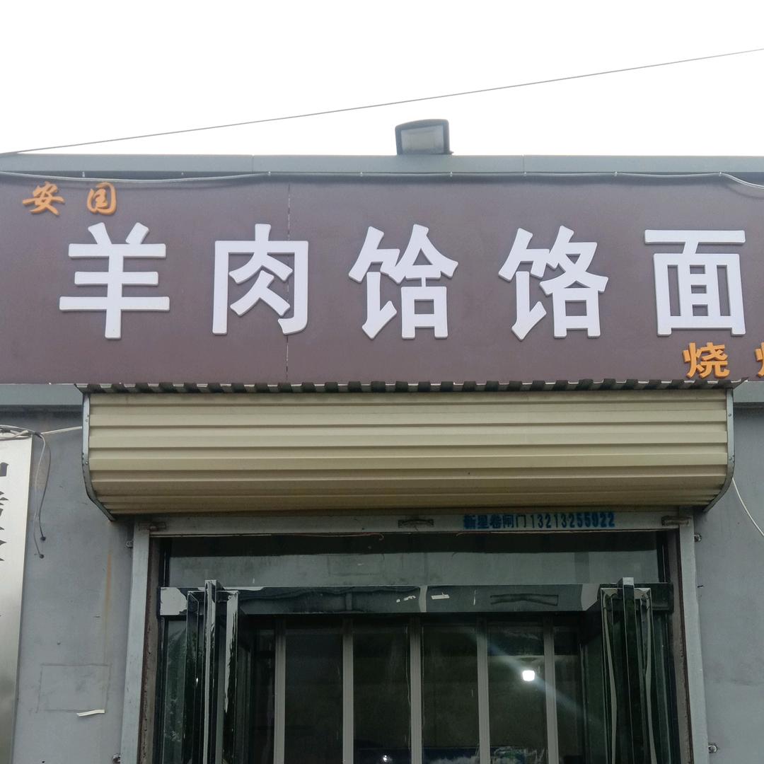 烧烤我是认真的