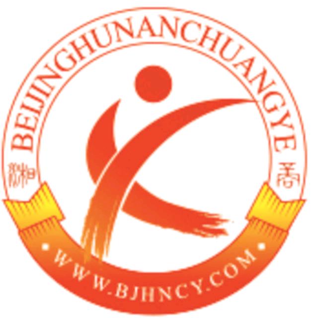 北京湖南青年创业促进会