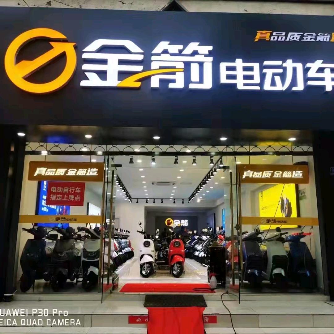 响水县开发区海巧电动车门市部