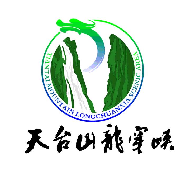 天台山龙穿峡
