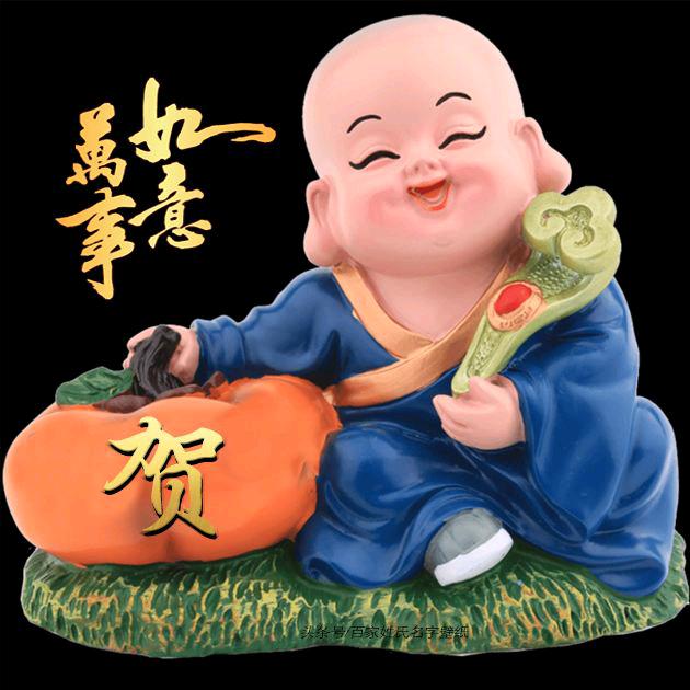 万事如意