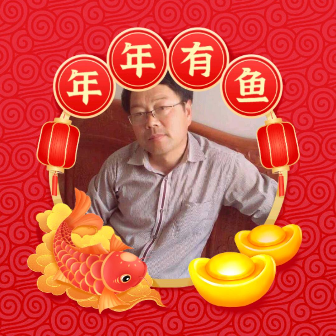 知足常乐
