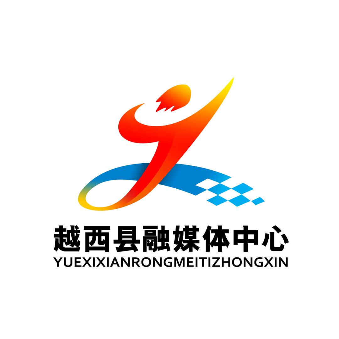 越西融媒