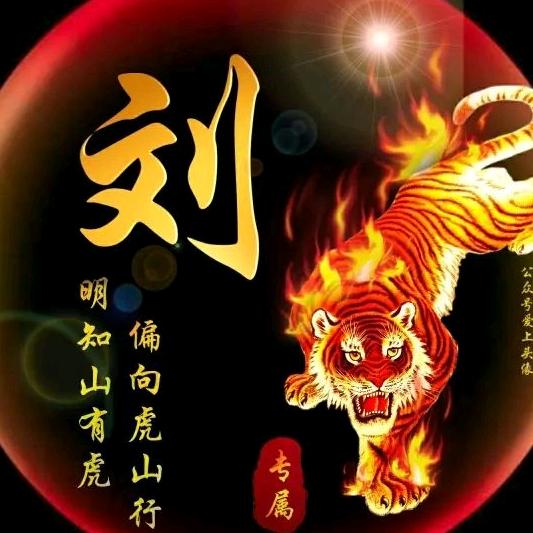 运势如意《劉闖瑜》