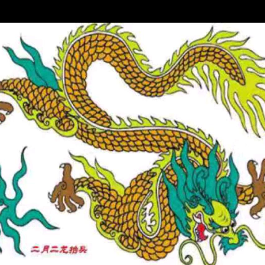 永福