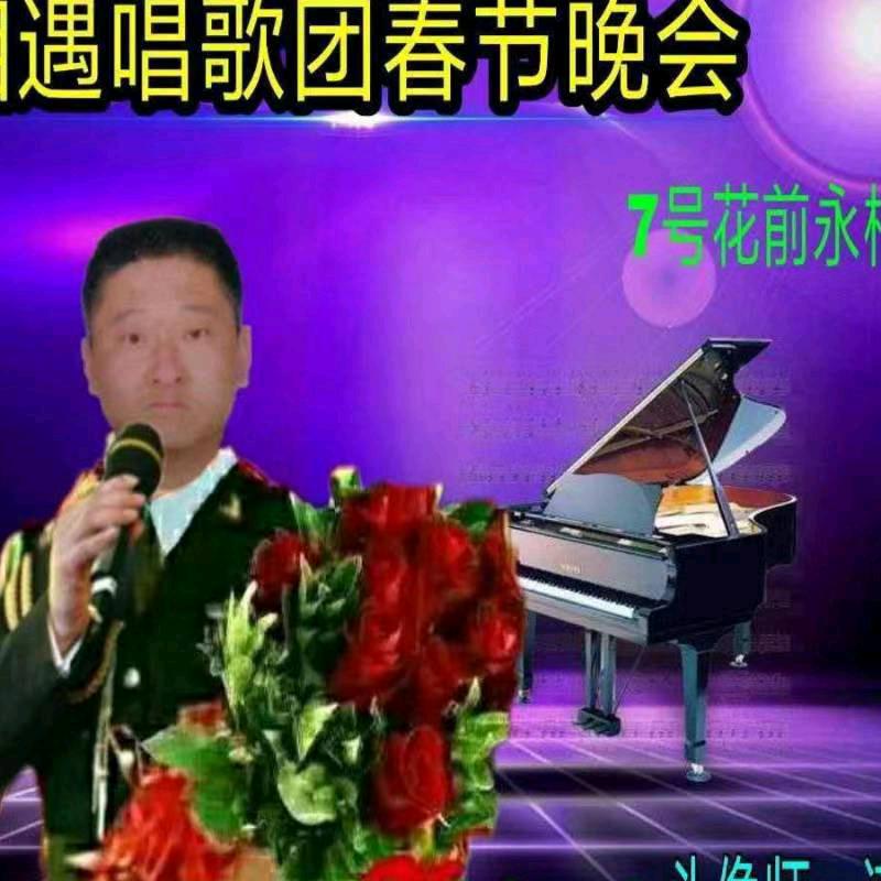 花前永相伴