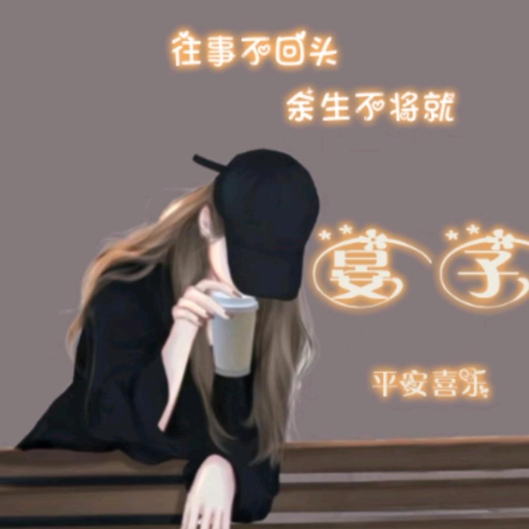 ﹏、米兔兔╮