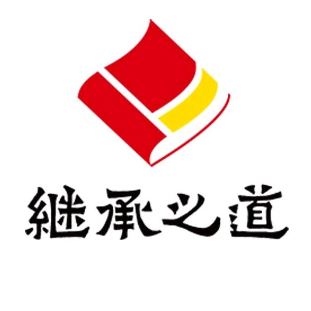 继承之道青少年