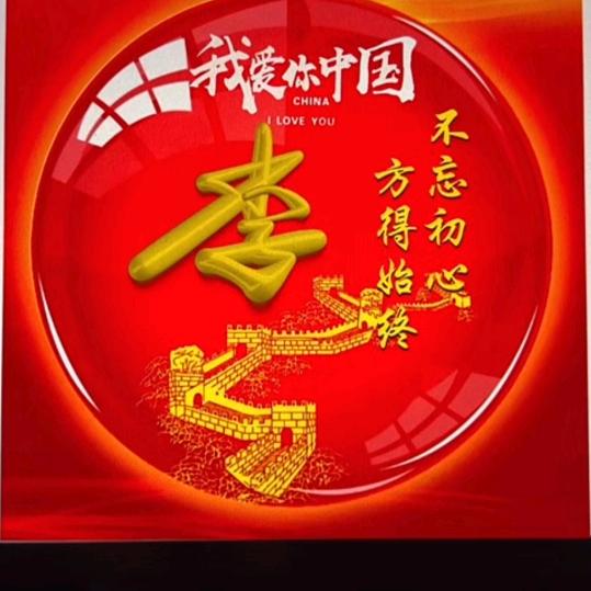 快乐余生|｡･㉨･)っ♡🇨🇳