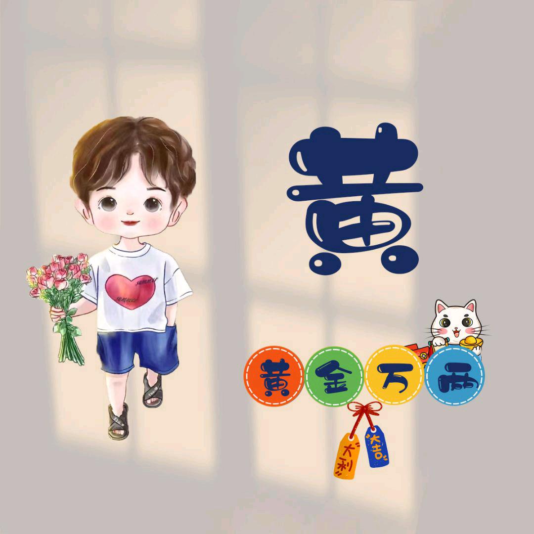 ༄💫ꦿ拿⃟命づ拼᭄未ོ꧒来꯭⸙