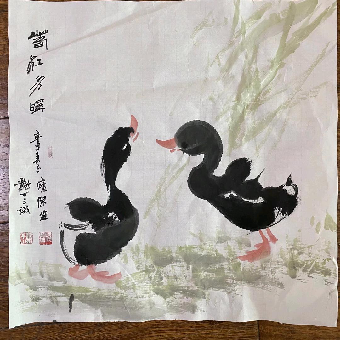 艺术东方(小号)