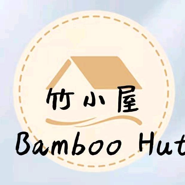 竹小屋实心玉竹